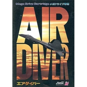 エアダイバー