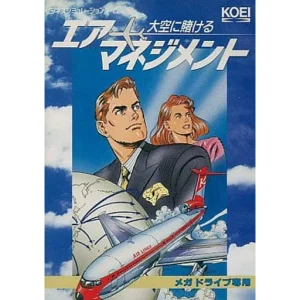 エアーマネジメント・大空に賭ける