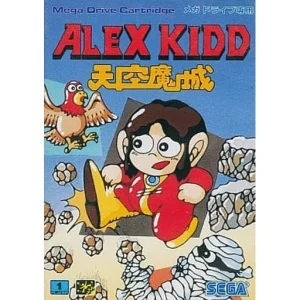 アレックスキッド 天空魔城