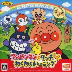 アンパンマンとタッチでわくわくトレーニング