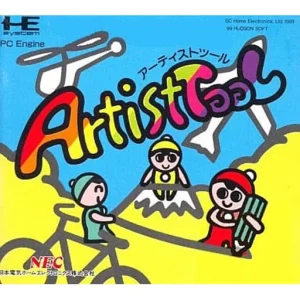 アーティストツール