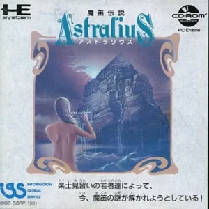 魔笛伝説アストラリウス