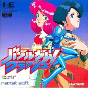 バブルガムクラッシュ