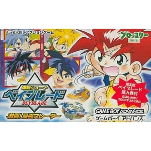 爆転シュート ベイブレード 激闘!最強ブレーダー