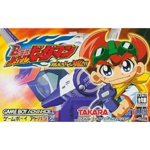 B-伝説! バトルビーダマン 燃えろ!ビー魂!!