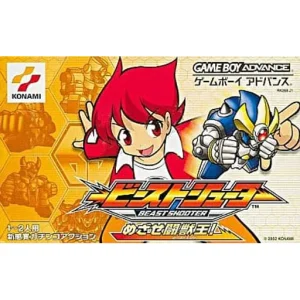 ビーストシューター めざせ闘獣王!