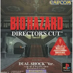 バイオハザードディレクターズカット デュアルショックVer.