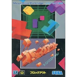 ブロックアウト