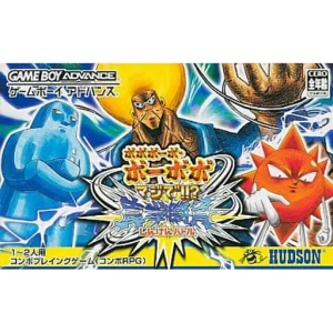 ボボボーボ・ボーボボ マジで!!?真拳勝負
