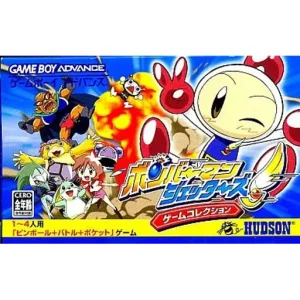 ボンバーマンジェッターズ ゲームコレクション