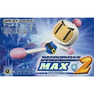 ボンバーマンMAX2 ボンバーマンバージョン