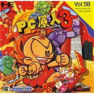 PC原人3