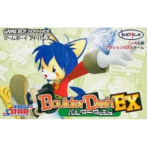 バルダーダッシュEX