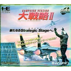 キャンペーン版 大戦略II