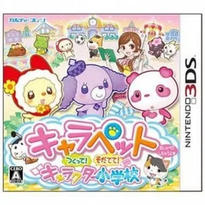 キャラペット つくって!そだてて!キャラクター小学校