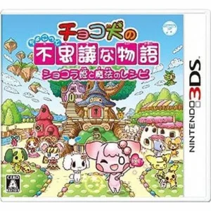チョコ犬のちょこっと不思議な物語 ショコラ姫と魔法のレシピ