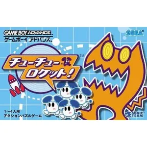 チューチューロケット!