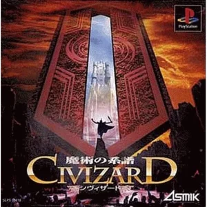 CIVIZARD 魔術の系譜
