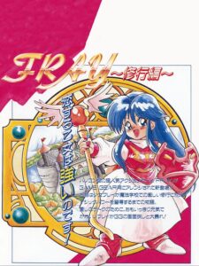フレイ 〜修行編〜のパッケージ画像