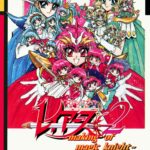 魔法騎士レイアース2 〜making of magic knight〜のパッケージ画像
