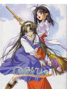 With You 〜みつめていたい〜のパッケージ画像