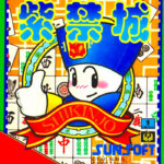 紫禁城のパッケージ画像