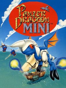 パンツァードラグーンMINIのパッケージ画像