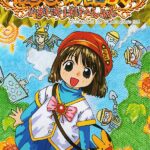 魔導物語A ドキドキばけ〜しょんのパッケージ画像