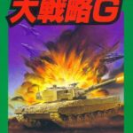対戦型大戦略Gのパッケージ画像