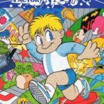 がんばれゴルビー!のパッケージ画像