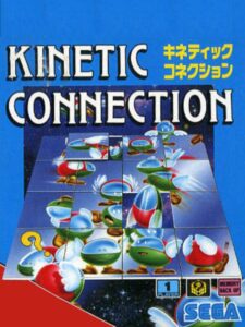 キネティックコネクションのパッケージ画像