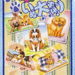 ペット倶楽部 いぬ大すき!のパッケージ画像