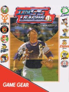 プロ野球GGリーグのパッケージ画像