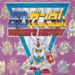 SDガンダム WINNER'S HISTORYのパッケージ画像