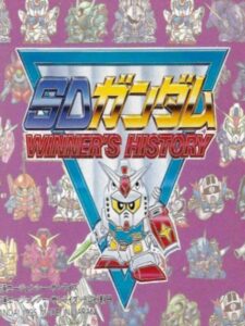 SDガンダム WINNER'S HISTORYのパッケージ画像