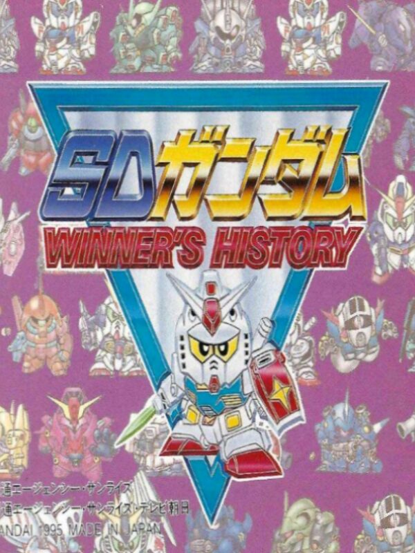 SDガンダム WINNER’S HISTORYのゲームイメージ