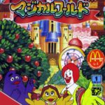 マクドナルド ドナルドのマジカルワールドのパッケージ画像