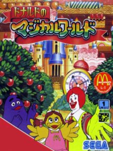 マクドナルド ドナルドのマジカルワールドのパッケージ画像