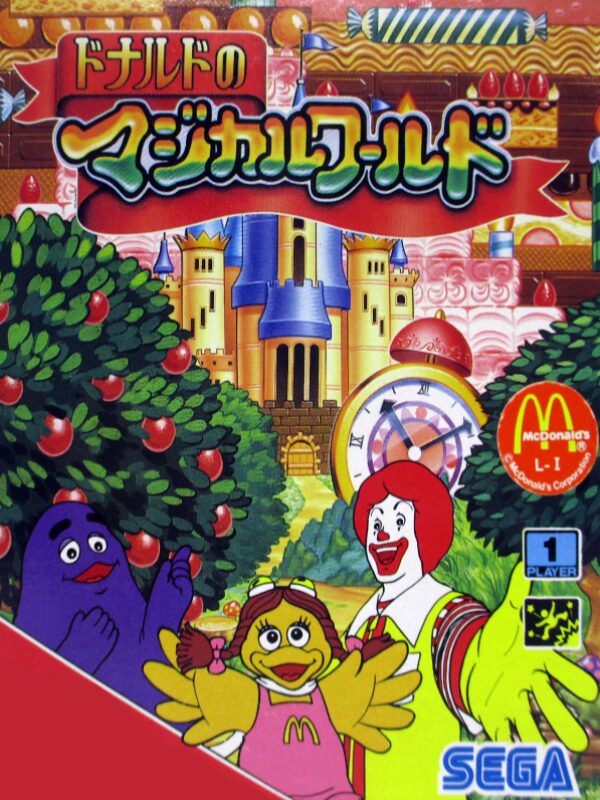 マクドナルド ドナルドのマジカルワールドのゲームイメージ
