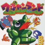 ワギャンランドのパッケージ画像