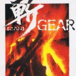 斬GEARのパッケージ画像