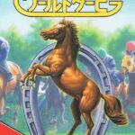 ワールドダービーのパッケージ画像