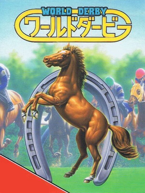 ワールドダービーのゲームイメージ