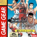 From TV animation SLAM DUNK 勝利へのスターティング5のパッケージ画像