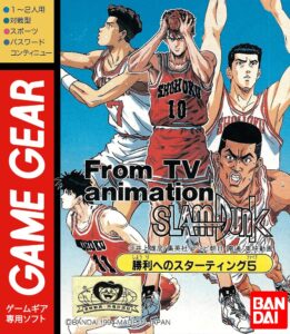 From TV animation SLAM DUNK 勝利へのスターティング5のパッケージ画像