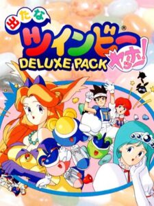 出たなツインビーヤッホー! DELUXE PACKのパッケージ画像