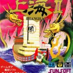 上海IIのパッケージ画像