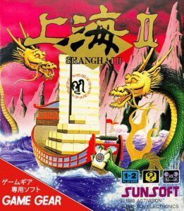 上海IIのパッケージ画像