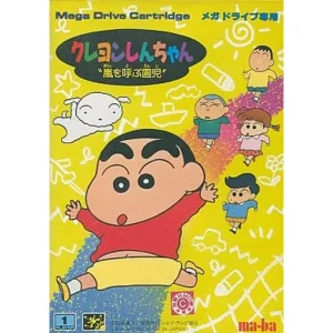 クレヨンしんちゃん 嵐を呼ぶ園児