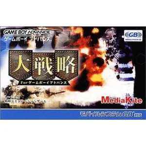 大戦略 For ゲームボーイアドバンス